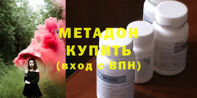 Метадон methadone  кракен вход  Прокопьевск 