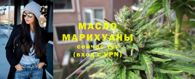 ТГК THC oil  закладки  Прокопьевск 